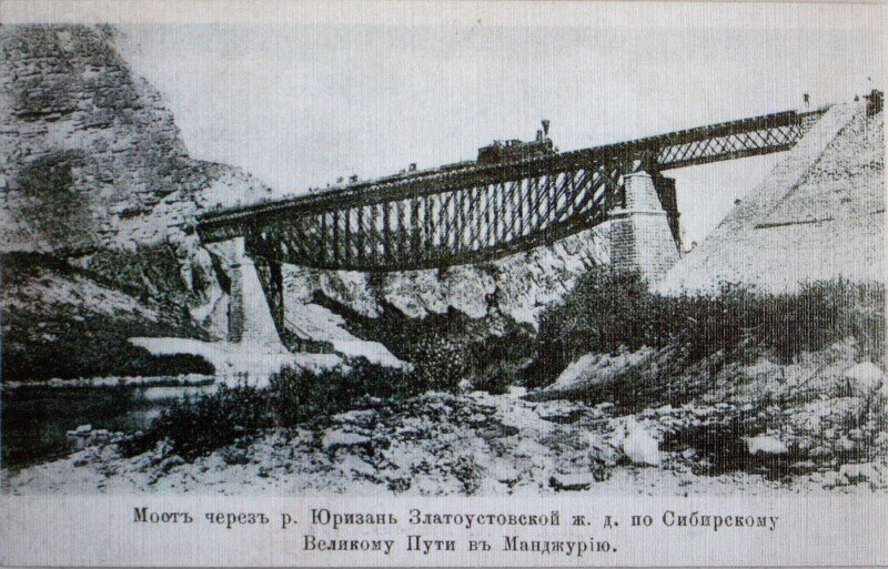  Великий Сибирский путь или Транссибирская магистраль. Из набора открыток 2007 года репринтного издания старых почтовых открыток, фотографов начала ХХ века. Это первая партия из 14 открыток.