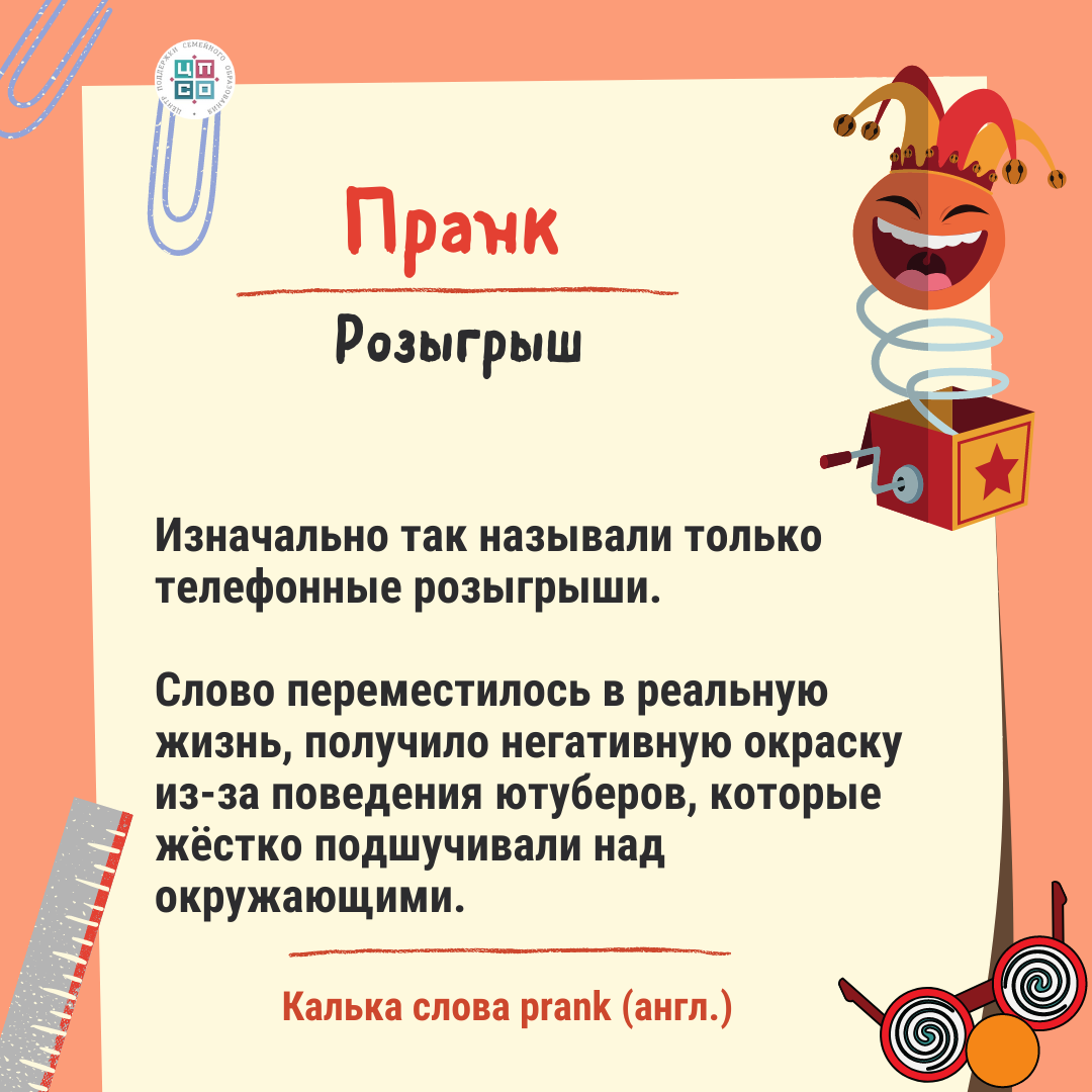 На одной волне с детьми. 10 самых популярных слов из сленга подростка |  Семейное образование: вопросы и ответы | Дзен