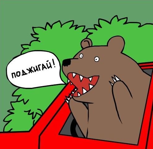 пусть будет весело