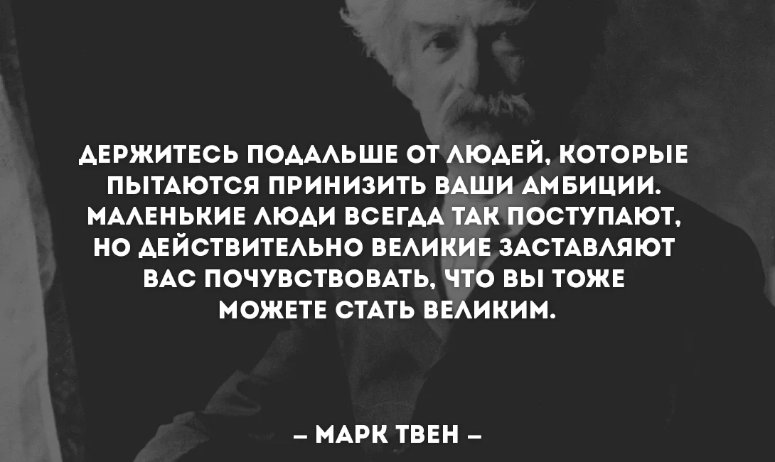 Держись подальше от людей. Держись подальше от людей которые. Держитесь подальше от людей. Держитесь подальше от тех людей.