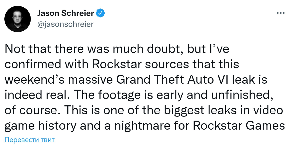 Первые комментарии Шрайера в Твиттере по поводу роликов попавших в сеть