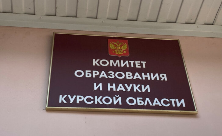   фото Курских известий