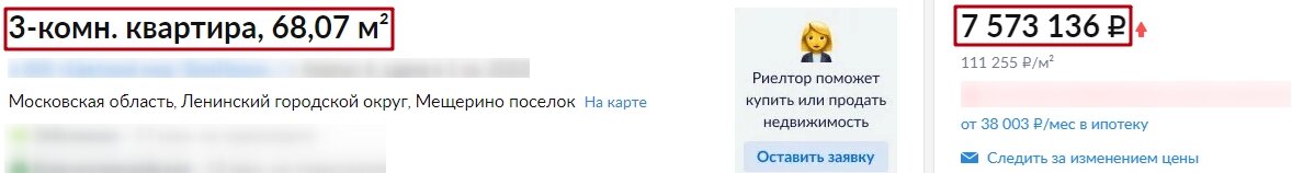 Такая жилплощадь может стоить 7,5 млн…