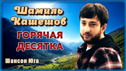 Шамиль кашешов карина