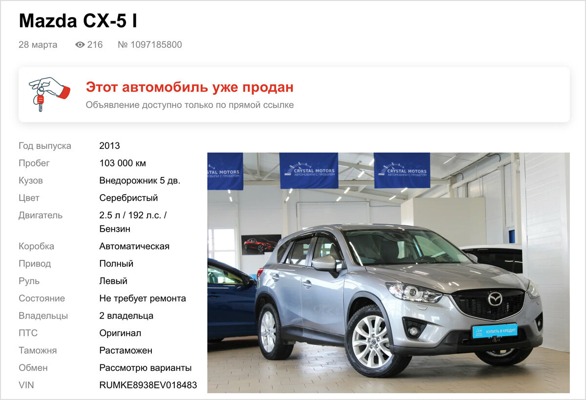 Аварий — не сосчитать, живого места — не осталось! Что пытается скрыть  продавец Mazda CX-5 | Журнал Авто.ру | Дзен