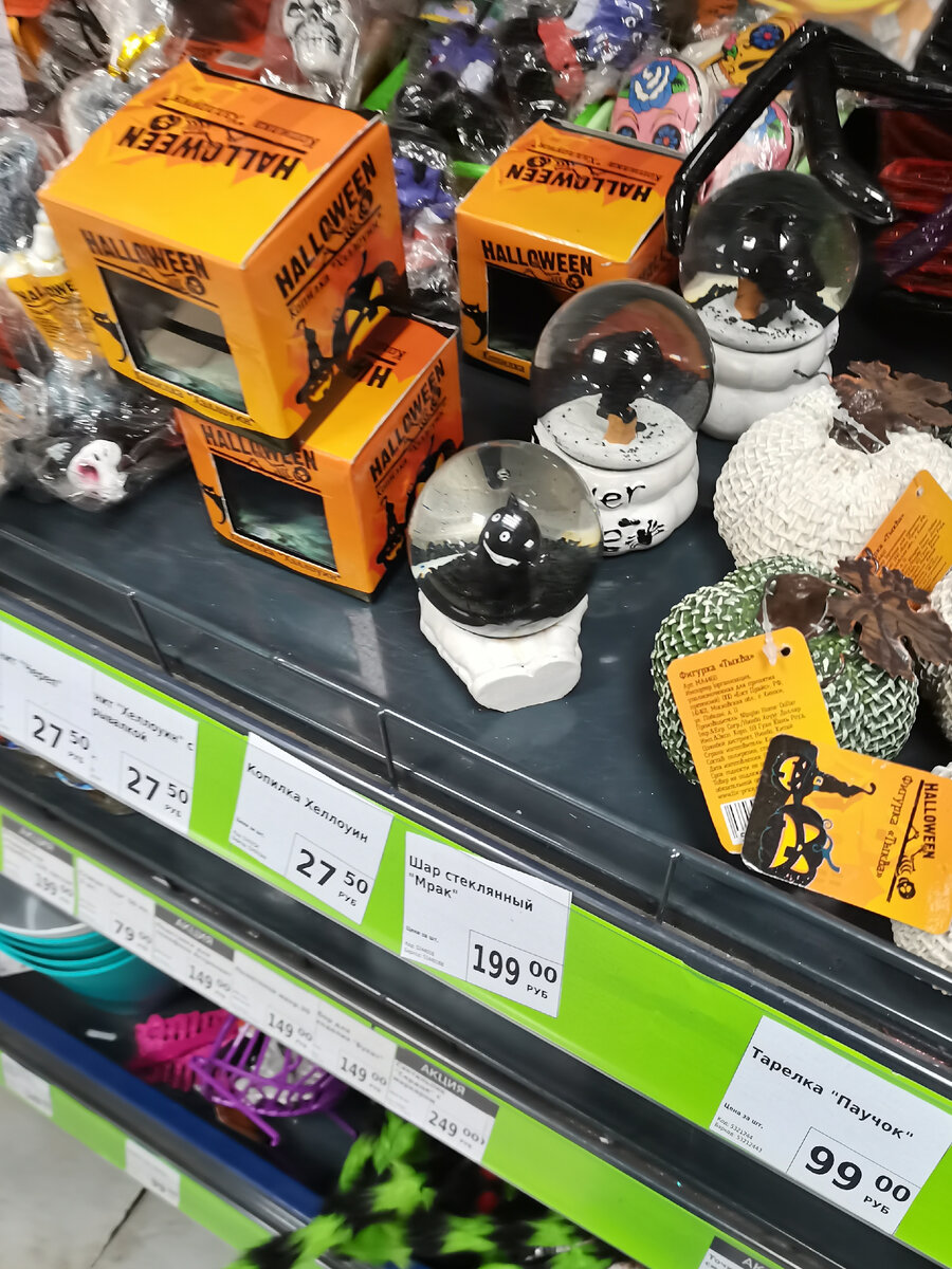 Декор для Хеллоуина