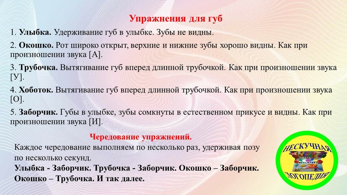 Артикуляционная гимнастика для малышей с рождения. Как гимнастика для губ  помогает запустить речь у неговорящих детей | Нескучная логопедия | Дзен