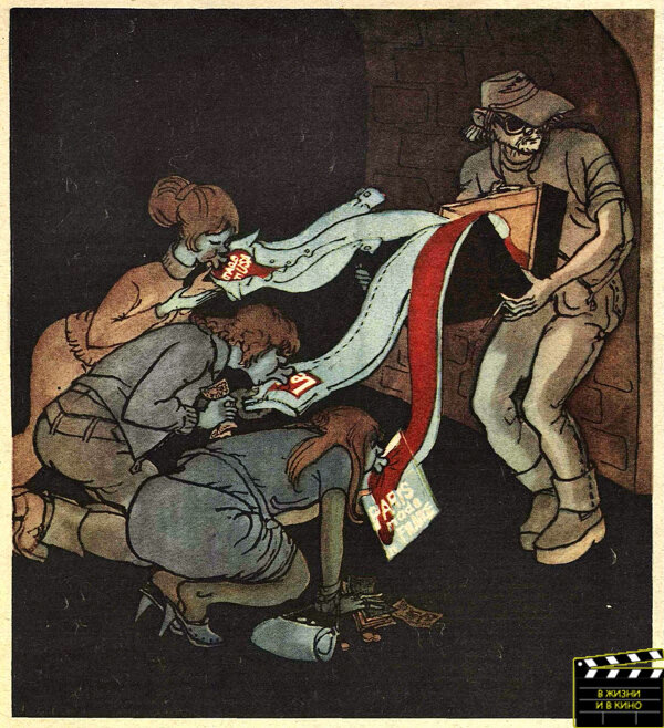 Художник Е. Горохов. Журнал «Крокодил» 1981 №6