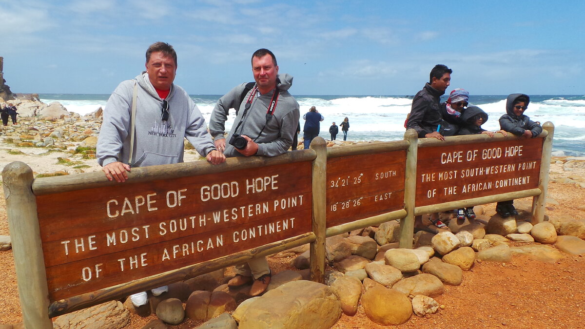 СтанИслав и Амарал на Мысе доброй надежды 