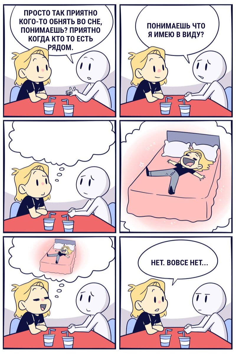 Автор - @lollibeepop, Перевод и адаптация - Фанарама