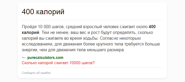 PRO шаги и активность. Сколько времени и калорий вы затрачиваете при  прохождении 10000 шагов? Опрос внутри! | Худею со 110 кг | Дзен