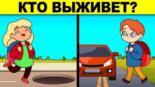 ГЕНИАЛЬНЫЕ ЗАГАДКИ, КОТОРЫЕ НЕ СМОЖЕТ ОТГАДАТЬ ВЗРОСЛЫЙ!