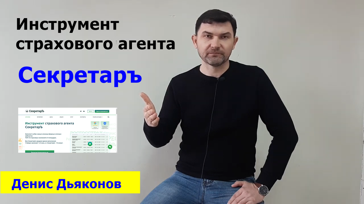    Сегодня работа страхового агента на рынке ОСАГО становится всё более напряженной и сложной.