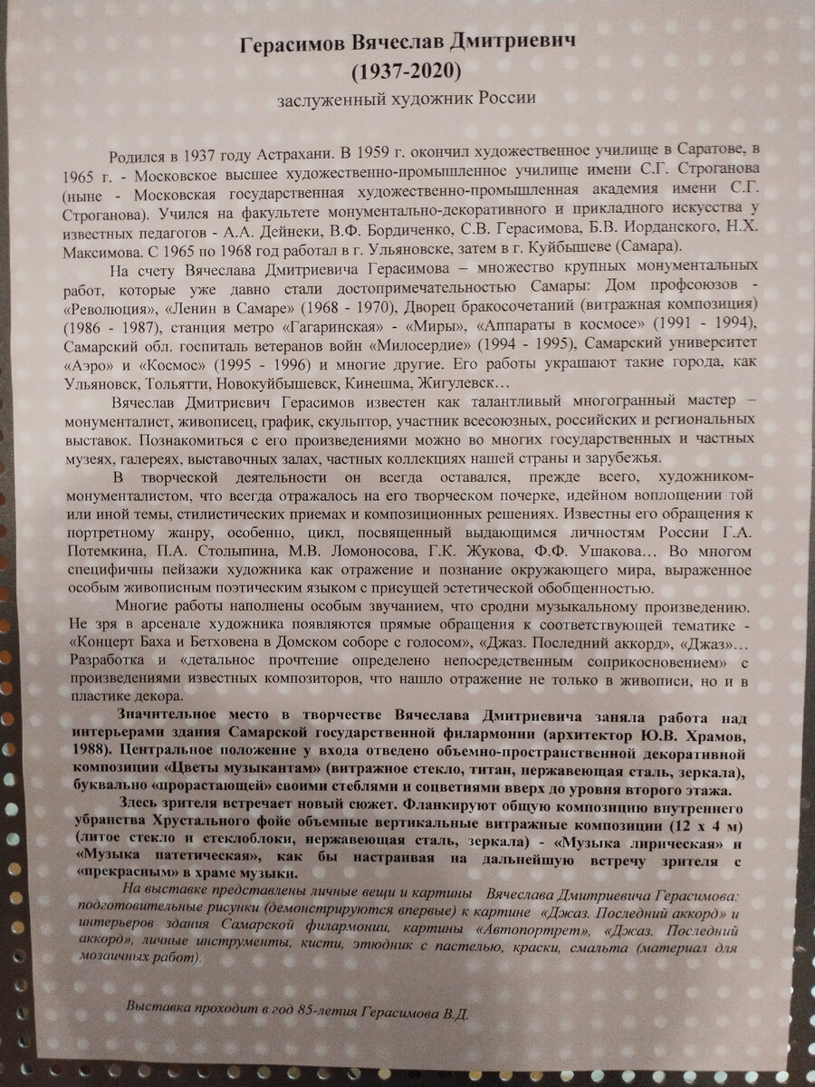 Как я убедилась в своей гениальности на концерте в филармонии. Второе  отделение | Татьяна Уланова | Дзен