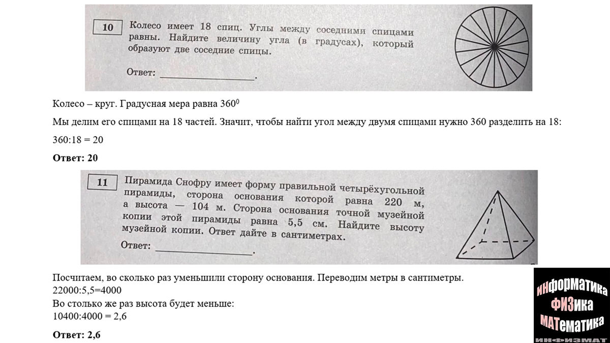 Егэ по математика вариант 8. Егэ по математика вариант 8