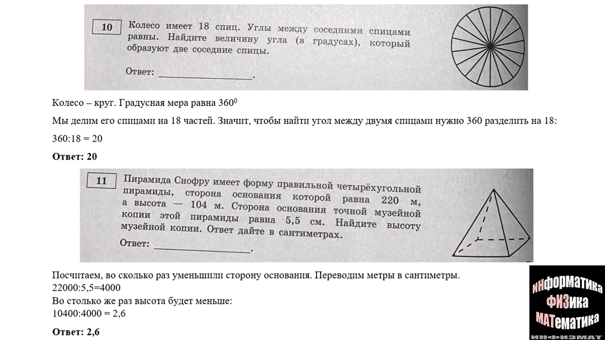 ЕГЭ математика базовый уровень 2023. Ященко. 30 вариантов. Вариант 7.  Разбор. | In ФИЗМАТ | Дзен