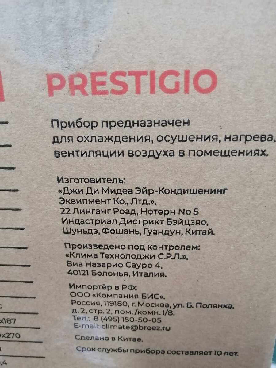 Сплит-система Royal Clima серии PRESTIGIO