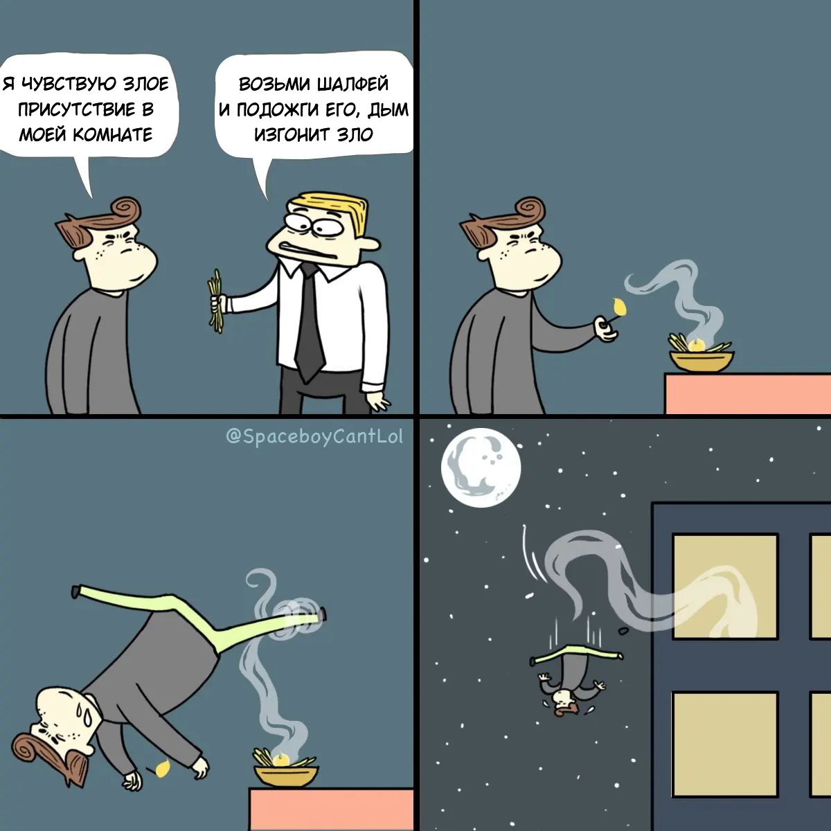 Черный юмор в комиксах индийского художника Мохита Шриватставы | Мир ...