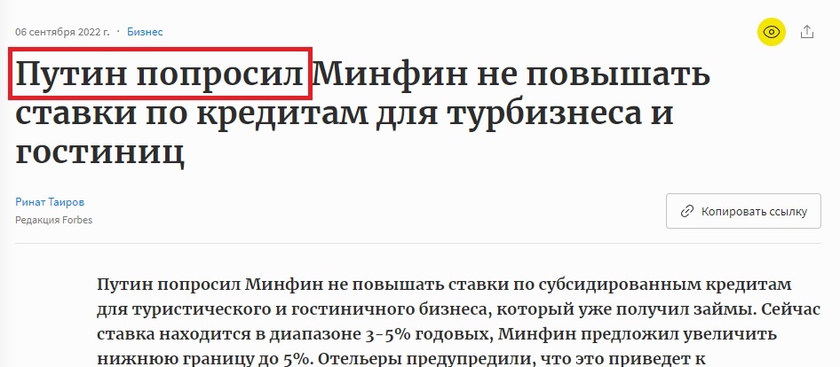 скриншот новостной ленты Forbes