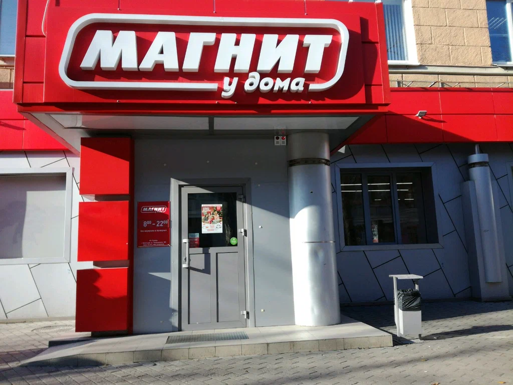 27 магнитышнй фото магазина магнит Какой ты магазин по знаку зодиака Минималочка Дзен
