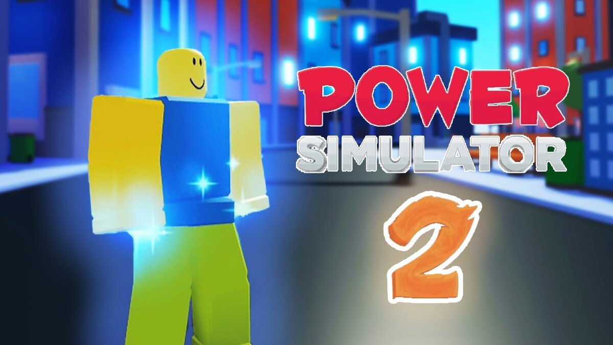 Коды Power Simulator 2 май 2023 – рабочие коды Павер Симулятор 2 | Кибер на  Спортсе | Дзен