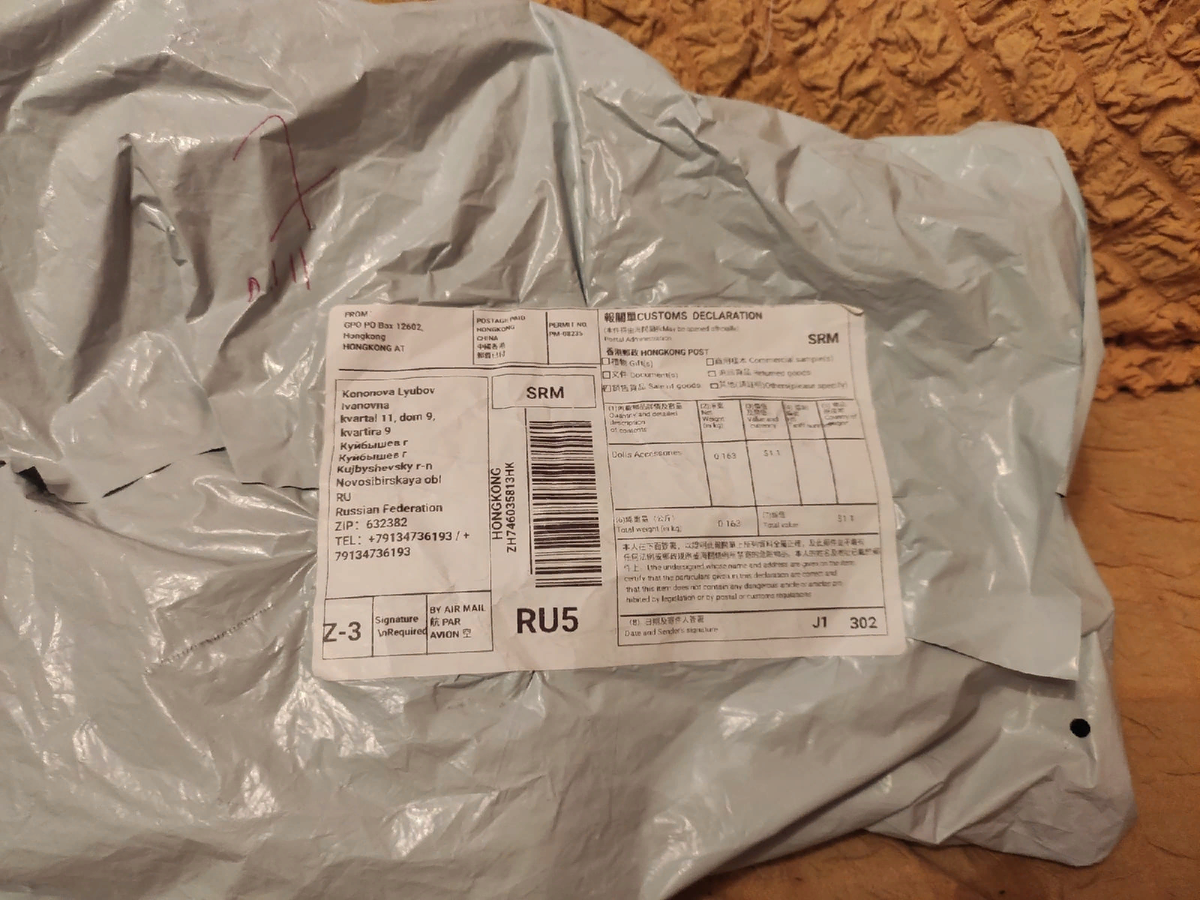 вот такой был пакетик