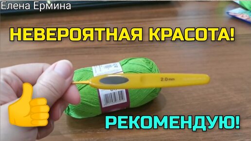 👍Невероятная красота и просто вяжется крючком. Мастер класс по вязанию