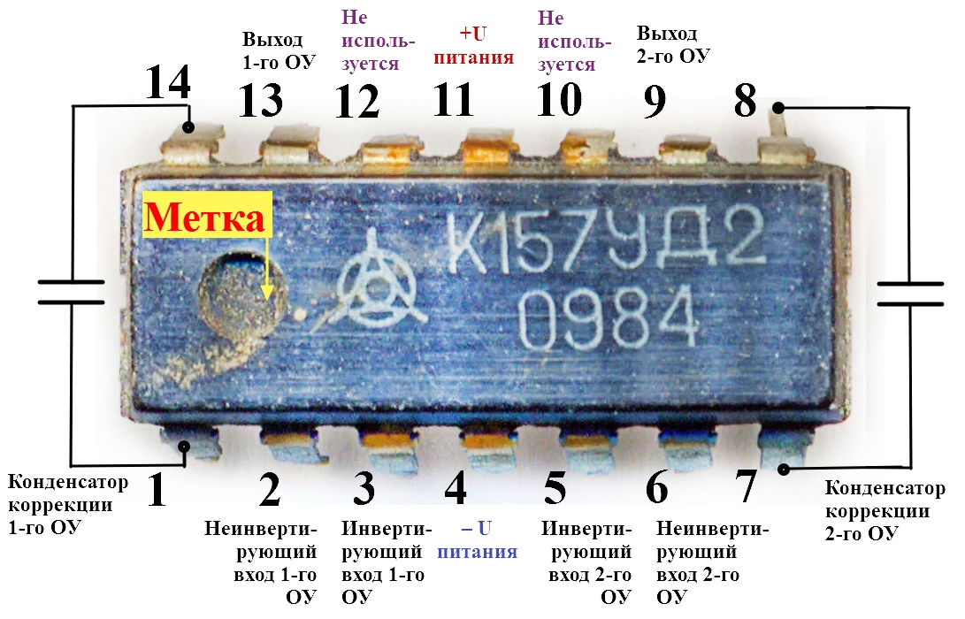 К157уд2 аналог. К157уд2. Микросхема к157уд2. Даташит микросхемы к157уд2. К157уд2 характеристики.