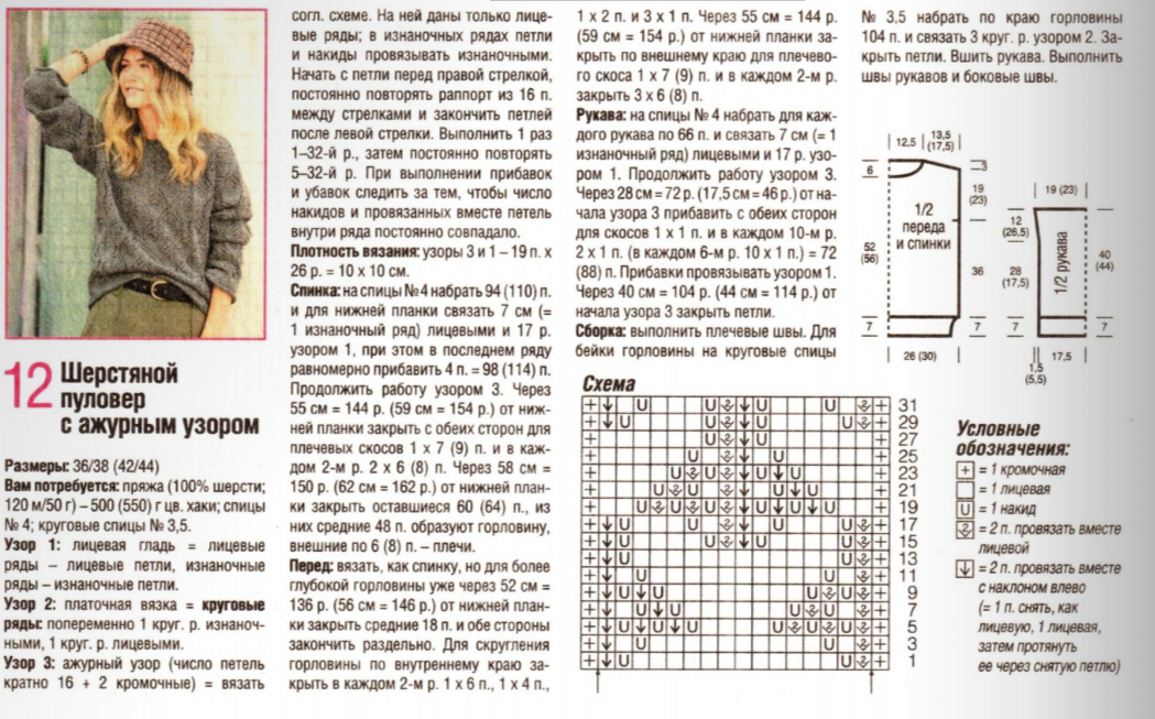 Сабрина №11 