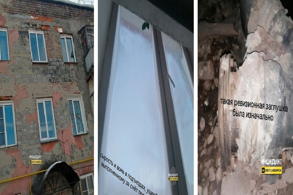     В Новосибирске подвал многоквартирного дома затопило нечистотами. Фото: "Инцидент Новосибирск".