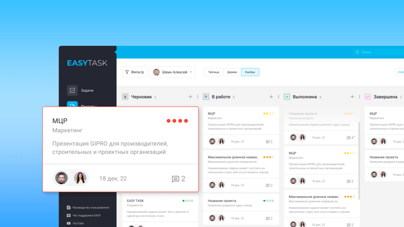    Сервис для управления проектами © Пресс-служба Департамента инвестиционной и промышленной политики Москвы