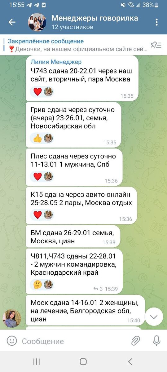 Источники разные, гости приходят с разных ресурсов