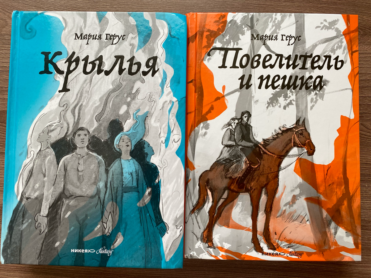 фанфик по книге крылья фото 99