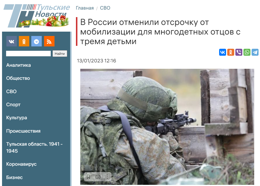 Закон о мобилизации отцы 3 детей