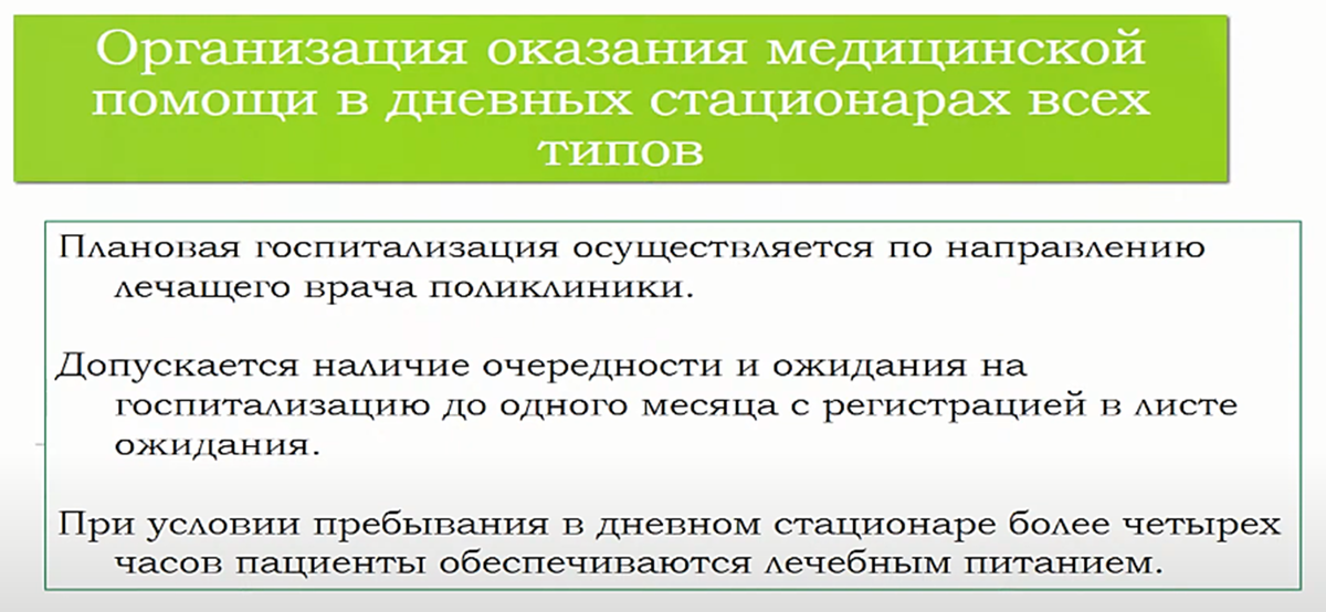 Тема: ПМСП. РОЛЬ ПОЛИКЛИНИКИ В СИСТЕМЕ ПМСП. ОРГАНИЗАЦИЯ СТАЦИОНАРНОЙ  ПОМОЩИ | Методические материалы ОЗиЗ | Дзен