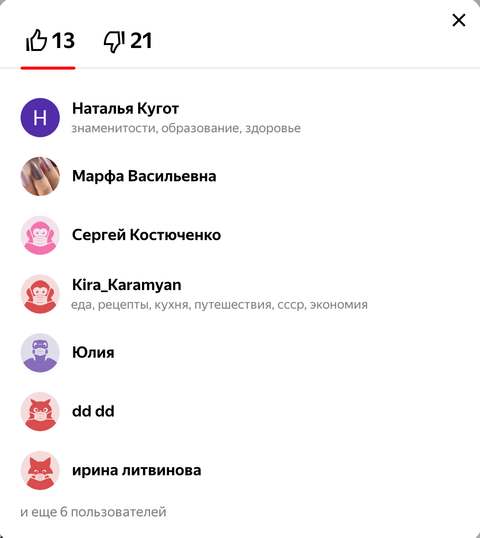 Зачем оставлять плохие комментарии авторам в Дзене?6