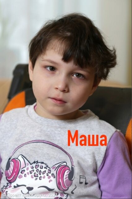 Анкета Маши: https://дети-ждут.рф/deti/qexn4