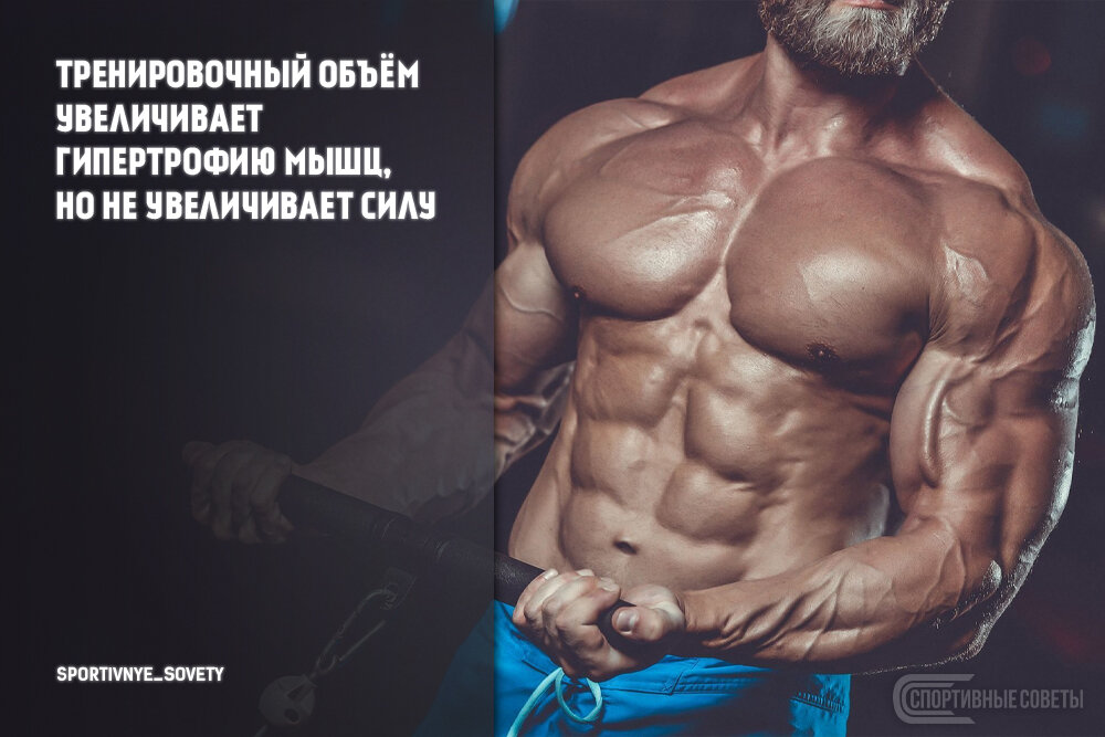 Подходы и повторения на силу