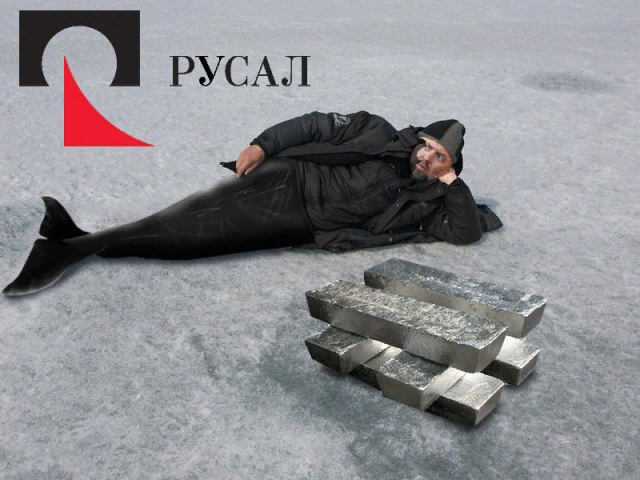 Мем про Русал и введенные пошлины из Интернета