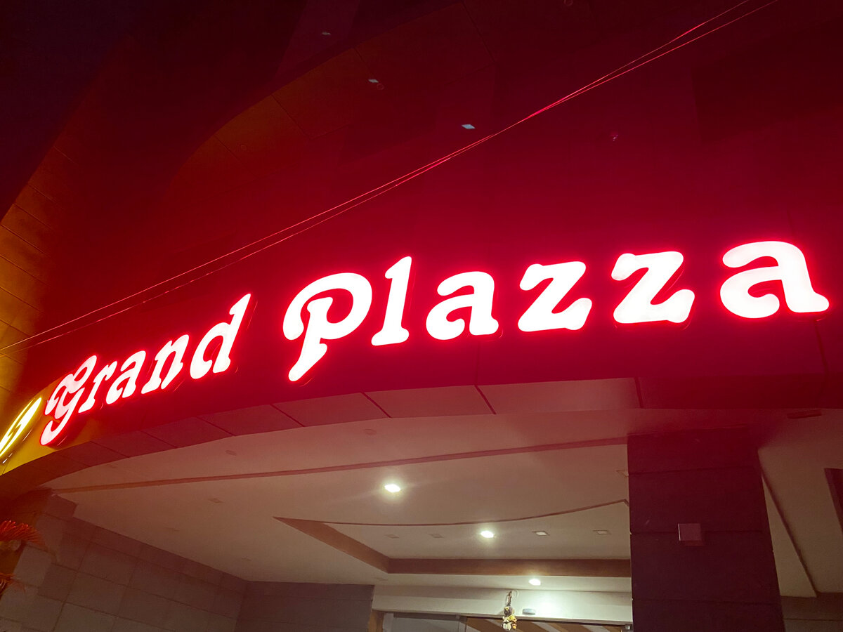 Отель Grand Plazza