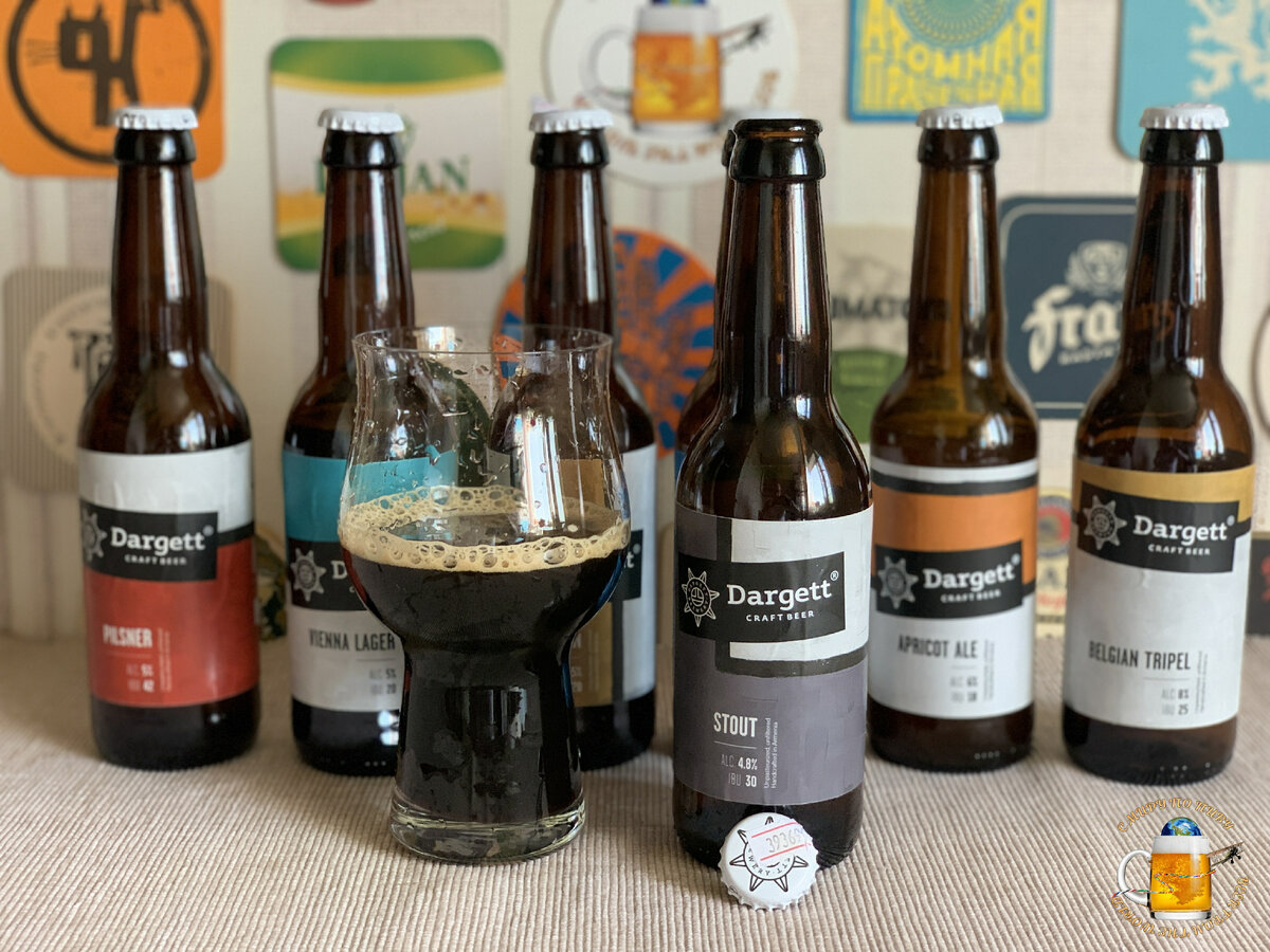 Пиво "Dargett Stout" Армения (alc.4,8% ibu 30)