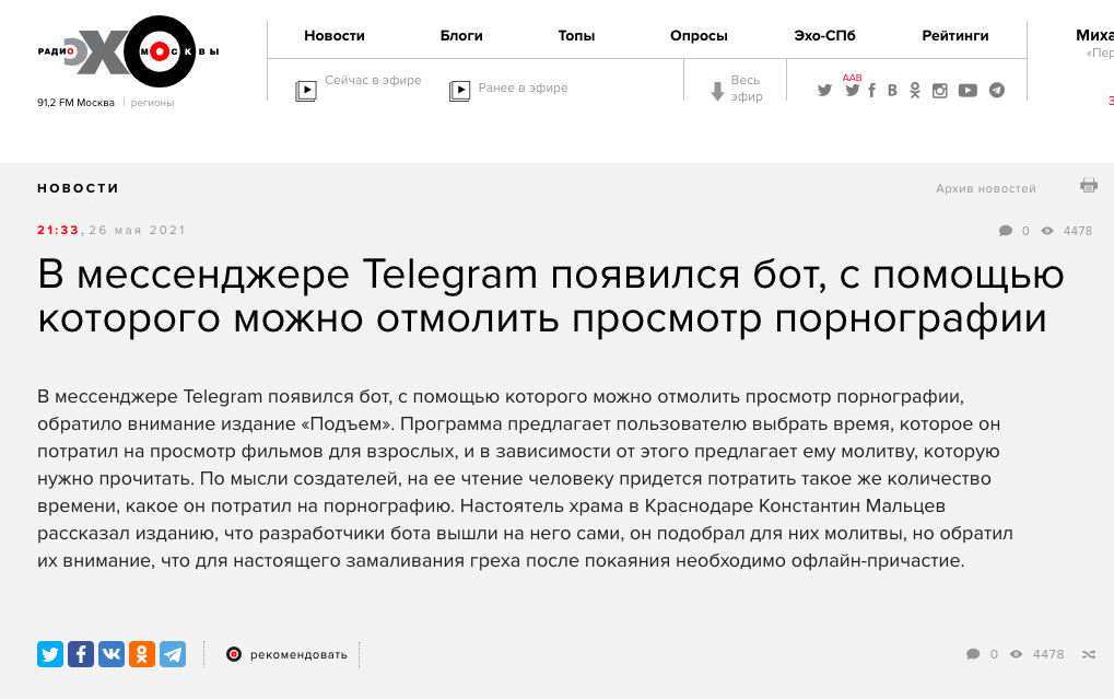 Три опасности порнографии