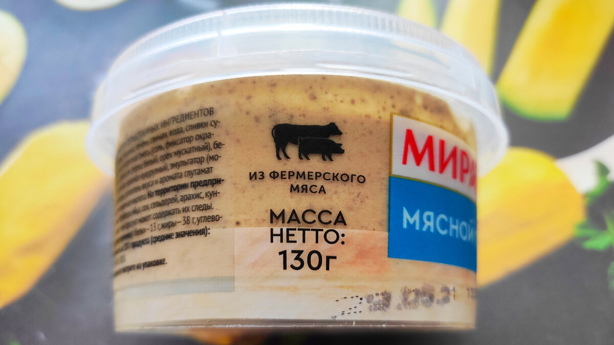 На этикетке написано, что паштет состоит из фермерского мяса.
