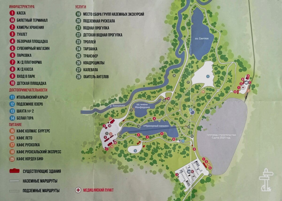 Карта рускеалы с отметками достопримечательностей