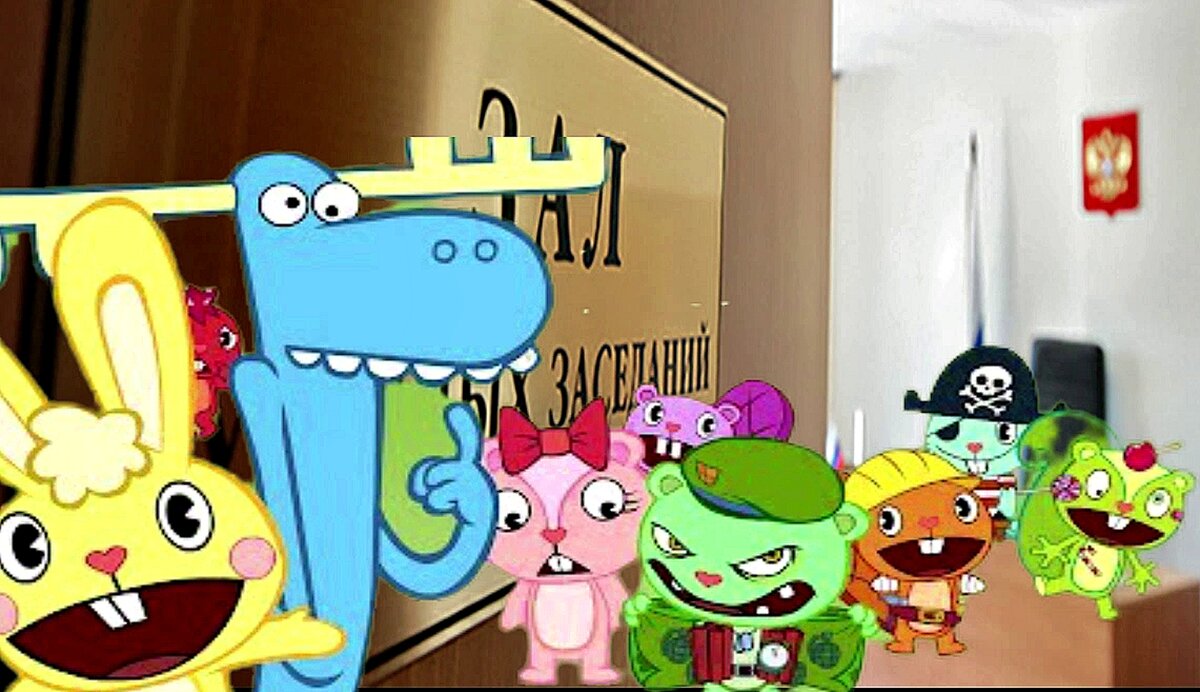 Милых и немного жестоких мультяшек вызвали в российский суд 