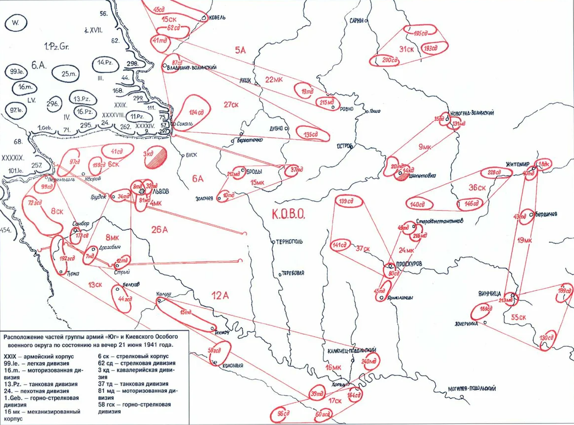 Группировка немецких войск. Западный особый военный округ 1941. Дислокация РККА на 22 июня 1941 карта. Киевский особый военный округ 1941. Дислокация РККА на 22 июня 1941
