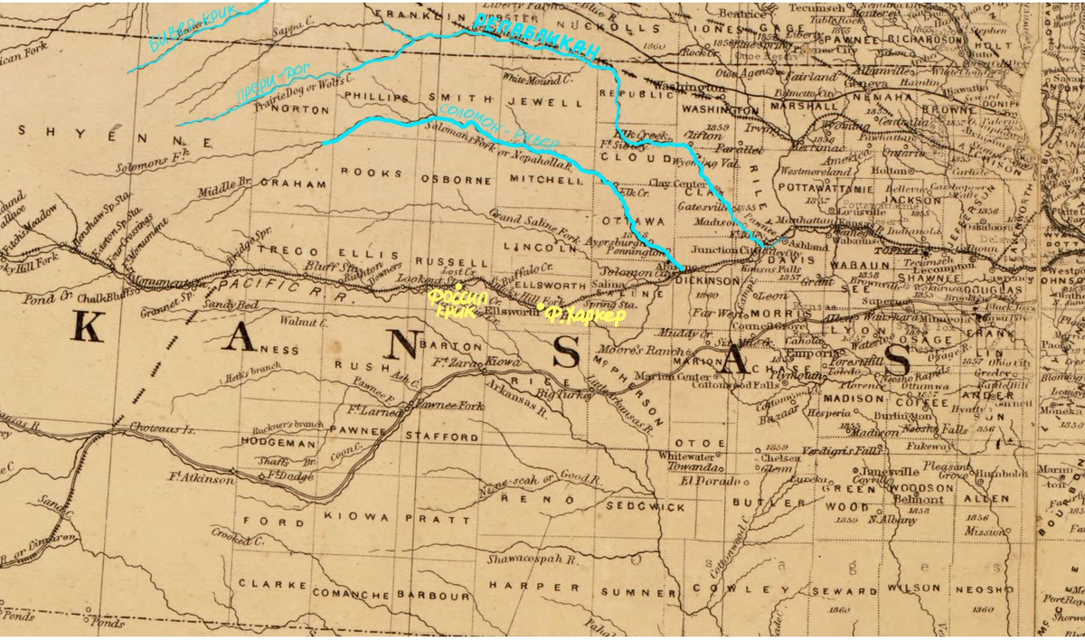 Штат Канзас на карте США 1868 года, хорошо видна граница освоенных земель и линия Канзаской Тихоокеанской ж.д. 