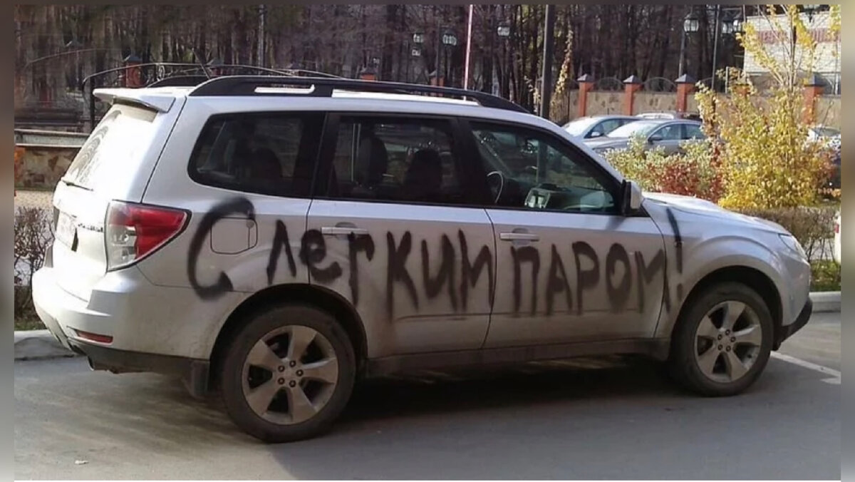 авто приколы