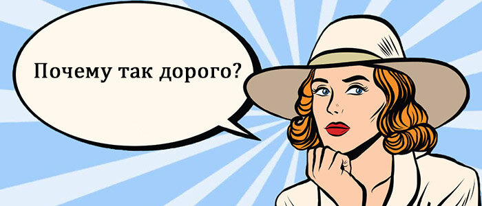 Как отработать это возражение