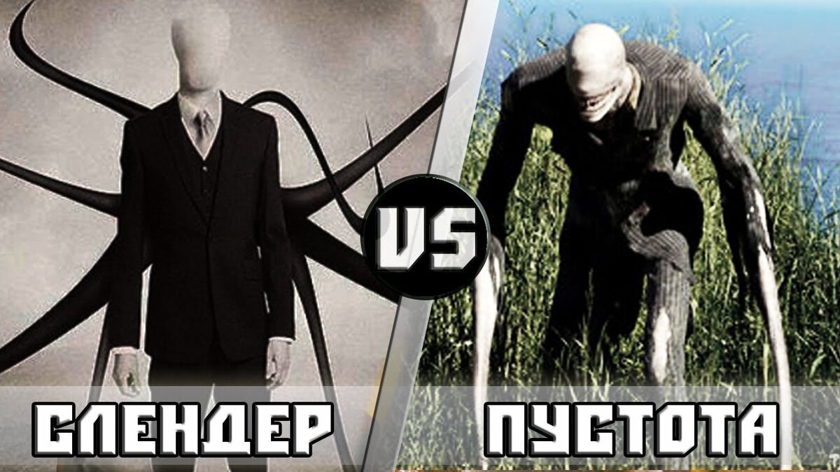 Слендер vs Пустота (Дом странных детей мисс Перегрин) | Кто Кого? | Кто  Кого? [Плюс] | Дзен